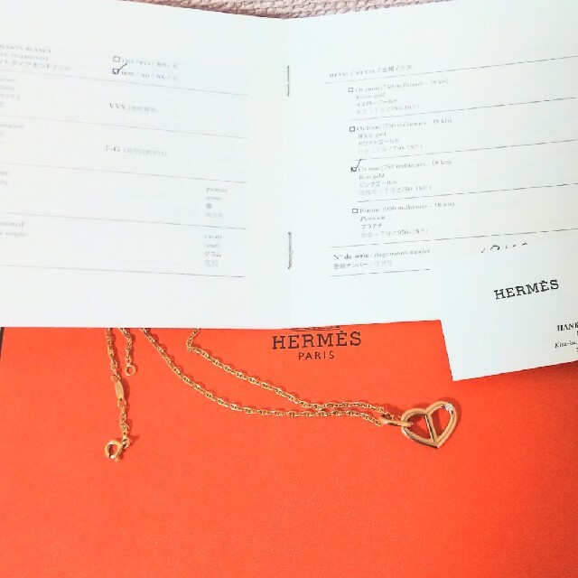 Hermes(エルメス)のHERMESエルメス☆シェーヌダンクルネックレスペンダント☆ハート☆ダイヤ☆pg レディースのアクセサリー(ネックレス)の商品写真