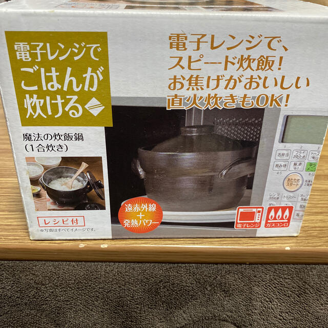 魔法の炊飯鍋 スマホ/家電/カメラの調理家電(炊飯器)の商品写真