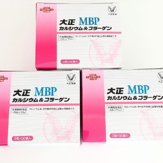 タイショウセイヤク(大正製薬)の大正MBP カルシウム&コラーゲン　3箱セット(コラーゲン)