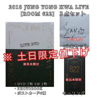 CNBLUE - JUNG YONG HWA LIVE 