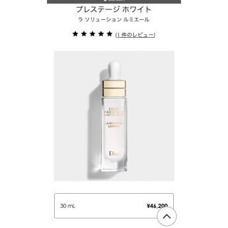 ディオール(Dior)のディオール　プレステージホワイト　ラ　ソリューション　ルミエール(美容液)