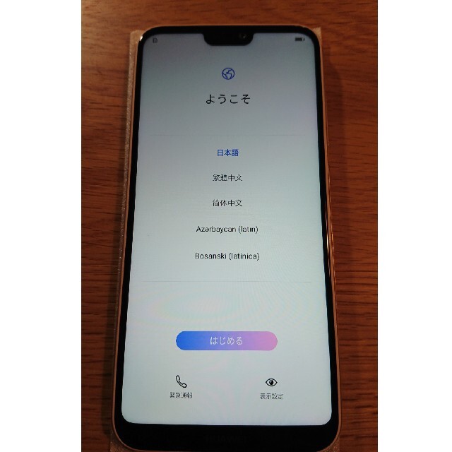 スマートフォン HUAWEI P20lite 1