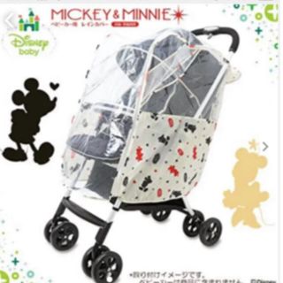 ディズニー(Disney)のMickey &minnie ベビーカー用レインカバー(ベビーカー用レインカバー)