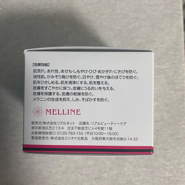 リアルビューティーケア メルライン 55g ② r62HXgO2xa - nelo-rowing.ch リアルビューティーケア メルライン 55g ② r62HXgO2xa - nelo-rowing.ch