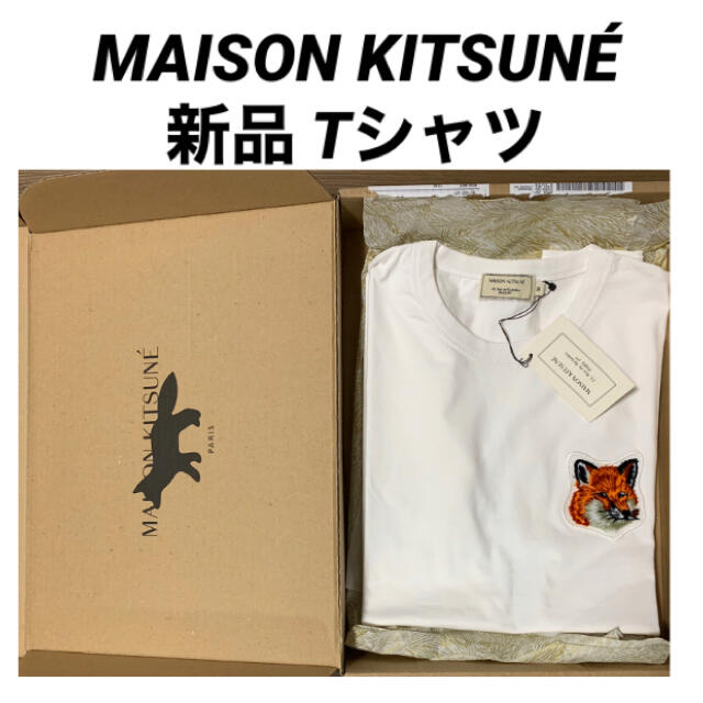 新品 メゾンキツネ MAISON KITSUNÉ Tシャツ シャツ