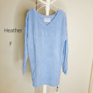 ヘザー(heather)のロング　パープル　セーター　ヘザー　新品(ニット/セーター)