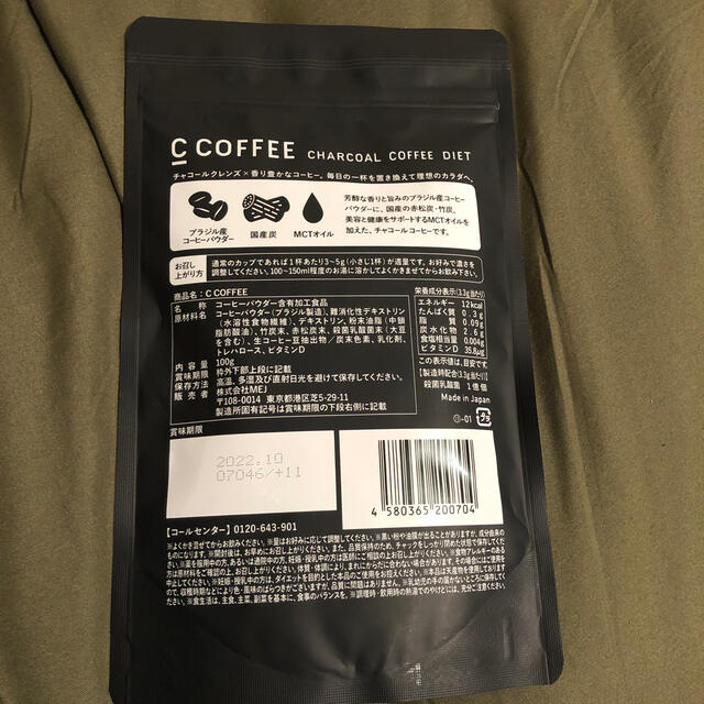 C COFFEE チャコールコーヒー 新品未開封の通販 by osatsu shop｜ラクマ