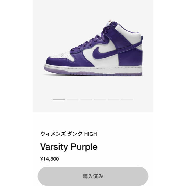 NIKE(ナイキ)のNIKE ダンク HIGH Varsity Purple DUNK 28.5 レディースの靴/シューズ(スニーカー)の商品写真