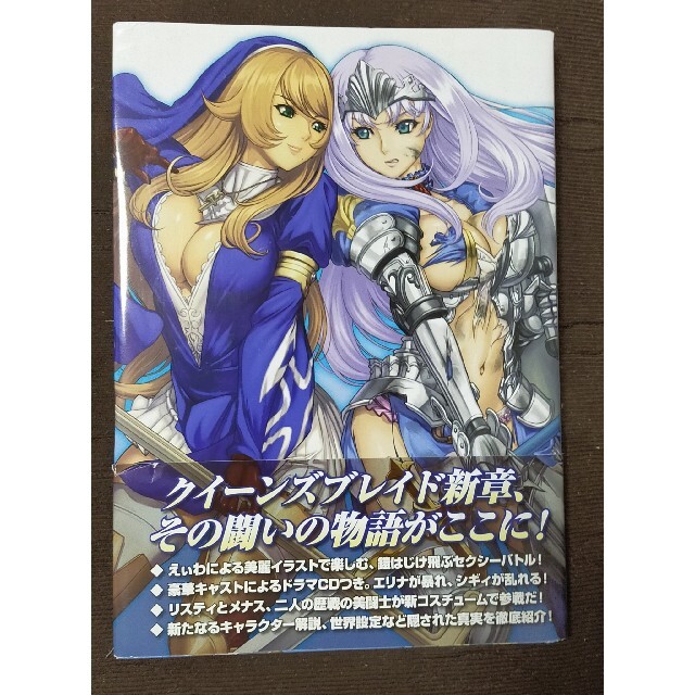Hobbyjapan セール中 クイーンズブレイド リベリオン 美闘戦記の通販 By 七音 S Shop ホビージャパンならラクマ Hobbyjapan セール中 クイーンズブレイド リベリオン 美闘戦記の通販 By 七音 S Shop ホビージャパンならラクマ