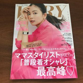 コウブンシャ(光文社)のVERY (ヴェリィ) 2021年 03月号(その他)