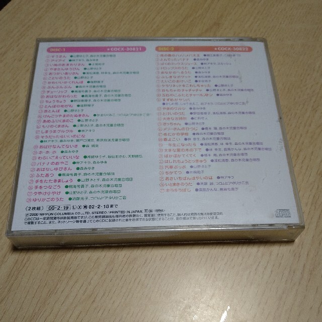 Columbia(コロンビア)のCD 2枚組　たのしいどうよう エンタメ/ホビーのCD(キッズ/ファミリー)の商品写真