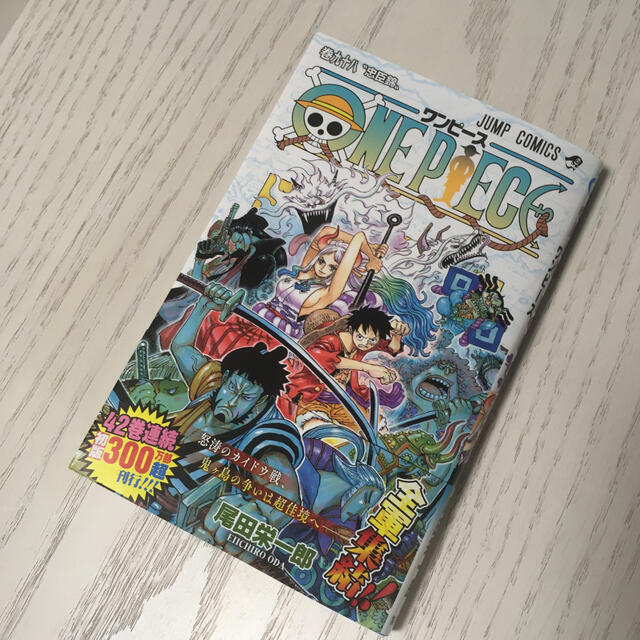 集英社 one piece 巻98 最新刊の通販 By Yume S Shop発送は29日以降 シュウエイシャならラクマ 集英社 one piece 巻98 最新刊の通販 By Yume S Shop発送は29日以降 シュウエイシャならラクマ