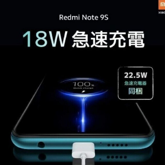 ③　xiaomi redmi note9sオーロラブルーシムフリー