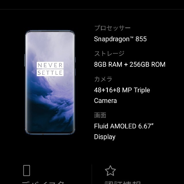 OnePlus 7PRO 8GB+256GB
