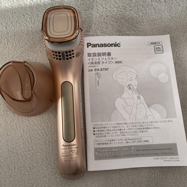 Panasonic EH-97