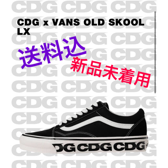 COMME des GARCONS - CDG®︎ x VANS OLD SKOOL LX 25cmの通販 by tosh