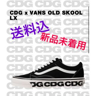 CDG®︎ x VANS OLD SKOOL LX 25cm