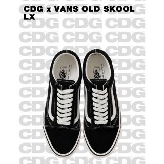 CDG®︎ x VANS OLD SKOOL LX 25cm