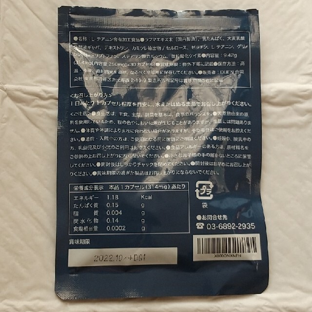 【yyy405様専用】ナイトプラス  ネルノダ  セット 食品/飲料/酒の健康食品(その他)の商品写真