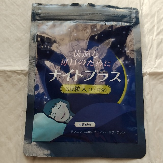 【yyy405様専用】ナイトプラス  ネルノダ  セット 食品/飲料/酒の健康食品(その他)の商品写真