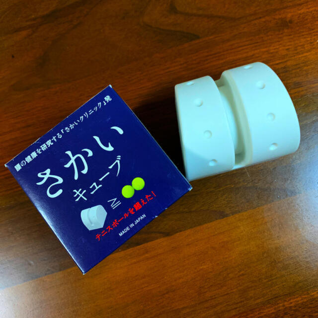 さかいキューブ 腰痛 ボール 出産 テニスボール キッズ/ベビー/マタニティのおもちゃ(ボール)の商品写真