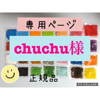 エポック(EPOCH)のアクアビーズ☆100個入り×10袋（chuchu様専用）(知育玩具)
