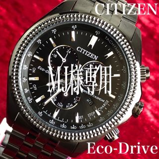 シチズン(CITIZEN)の【永久カレンダー！海外限定 シチズン ソーラー】ガンメタ新品未使用メンズ 腕時計(腕時計(アナログ))