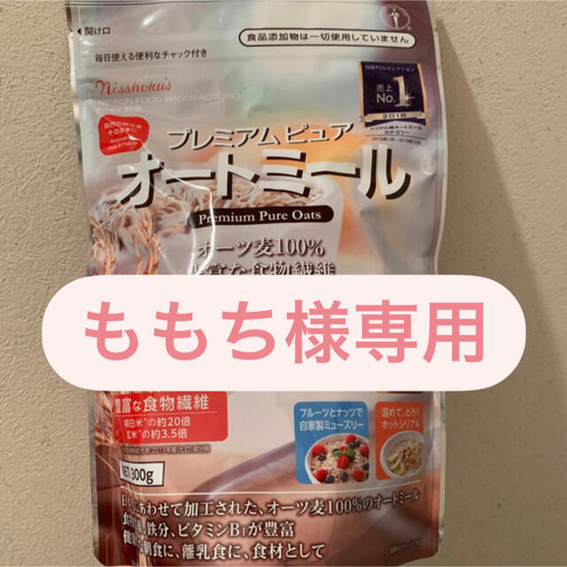 ももち様専用 食品/飲料/酒の食品(米/穀物)の商品写真