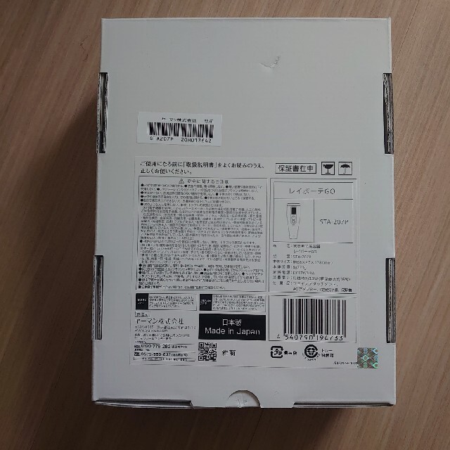 ヤーマン 光脱毛器 レイボーテGO STA207P 2