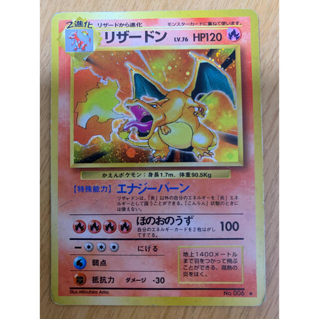 ポケモンカード　旧裏　リザードン 進化セット 2