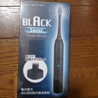 ソニック　充電式　電動　音波　歯ブラシ(電動歯ブラシ)