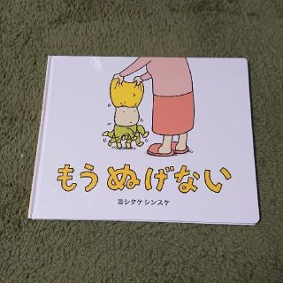 ヨシタケシンスケ 二冊おまとめ(絵本/児童書)