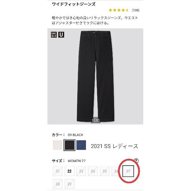 UNIQLO(ユニクロ)のユニクロ　ワイドフィットジーンズ レディース 2021  SS ユニクロU レディースのパンツ(デニム/ジーンズ)の商品写真