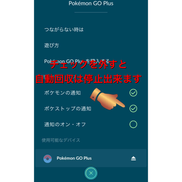 【即日配送】ポケモンGO Plus エンタメ/ホビーのゲームソフト/ゲーム機本体(その他)の商品写真