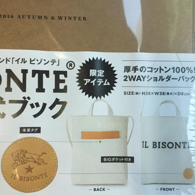 IL BISONTE(イルビゾンテ)の新品 イルビゾンテ Mook本  レディースのバッグ(トートバッグ)の商品写真