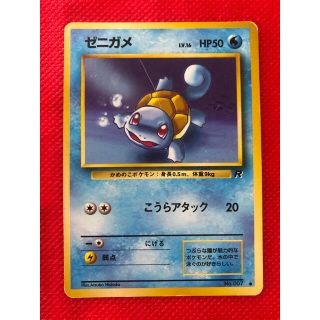 ポケモン ポケモンカード 旧裏 ゼニガメ ロケット団 カメール カメックスの通販 By 森のくーしょん ポケモンならラクマ ポケモン ポケモンカード 旧裏 ゼニガメ ロケット団 カメール カメックスの通販 By 森のくーしょん ポケモンならラクマ