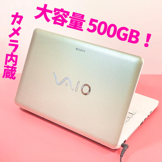 SONY(ソニー)のソニーVAIO★カメラあり★リモート会議など一通りできるノートパソコン スマホ/家電/カメラのPC/タブレット(ノートPC)の商品写真