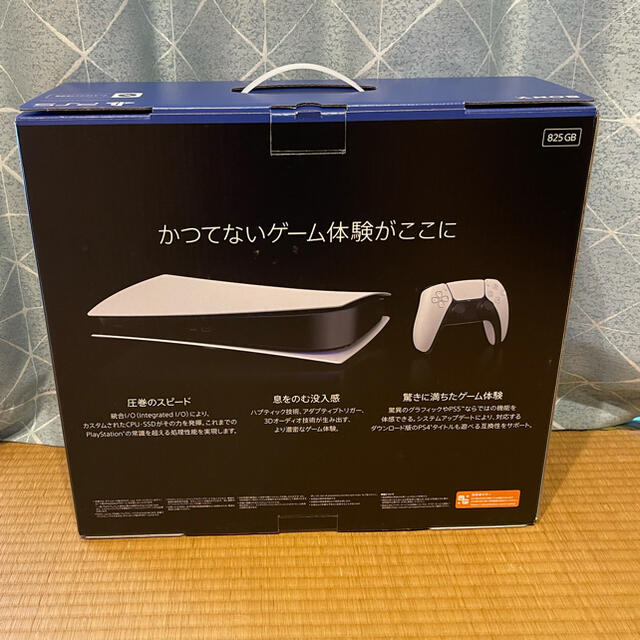 美品★PlayStation5 デジタルエディション★ 1