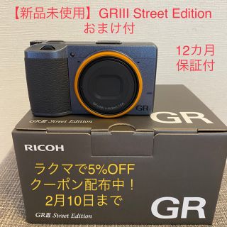 新品未使用RICOH GR Ⅲx