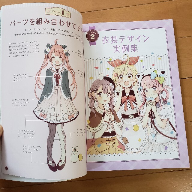 メルヘンでかわいい女の子の衣装デザインカタログの通販 By けろっぱ S Shop ラクマ メルヘンでかわいい女の子の衣装デザインカタログの通販 By けろっぱ S Shop ラクマ