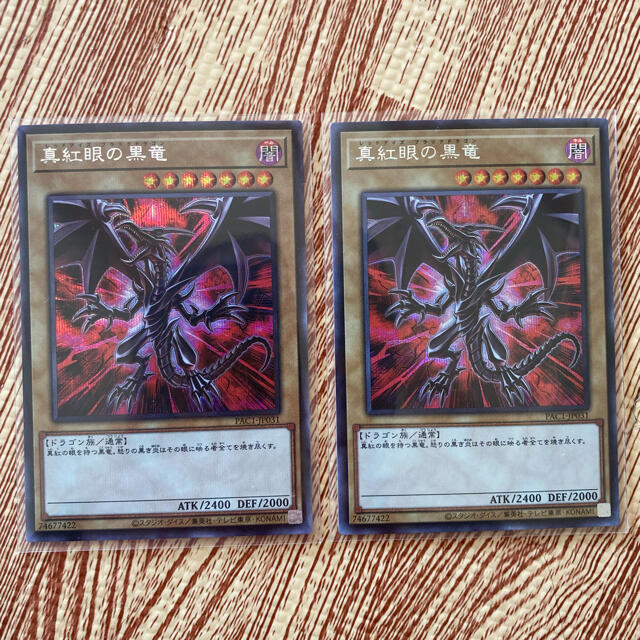 遊戯王 レッドアイズブラックドラゴン 真紅眼の黒竜 シークレット シク