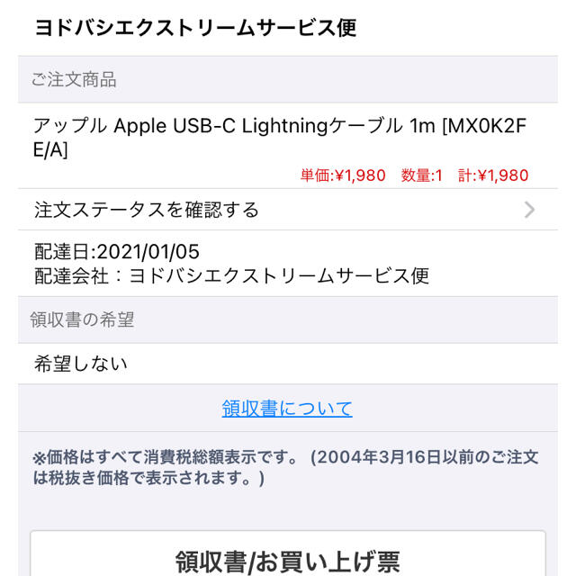 Apple(アップル)のアップル Apple 純正 USB-C Lightningケーブル 1m  スマホ/家電/カメラのスマホアクセサリー(その他)の商品写真
