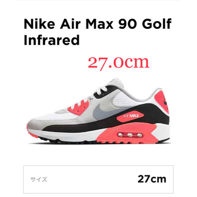 ナイキ　エアマックス90G NIKE ゴルフ