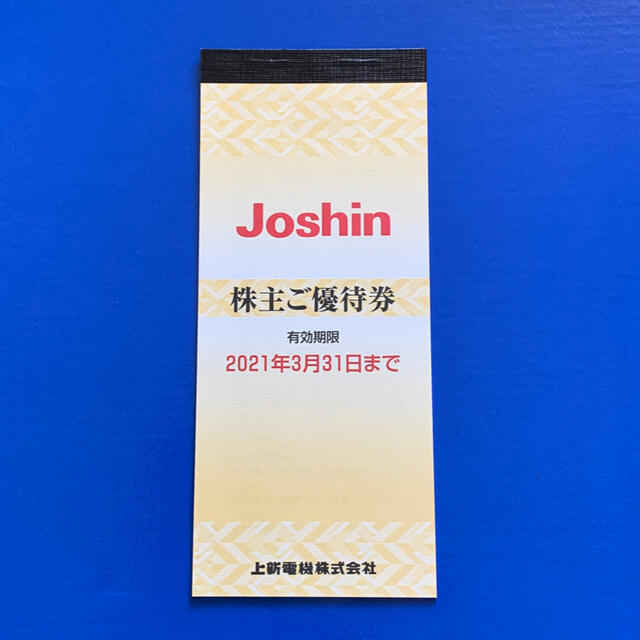 lovelani.com - Joshin ジョーシン 株主ご優待券 2,200円分 価格比較