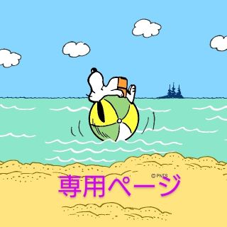 びばるぅ様専用ページ(菓子/デザート)