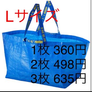 イケア(IKEA)のうちこ様 専用 Lサイズ3枚(エコバッグ)