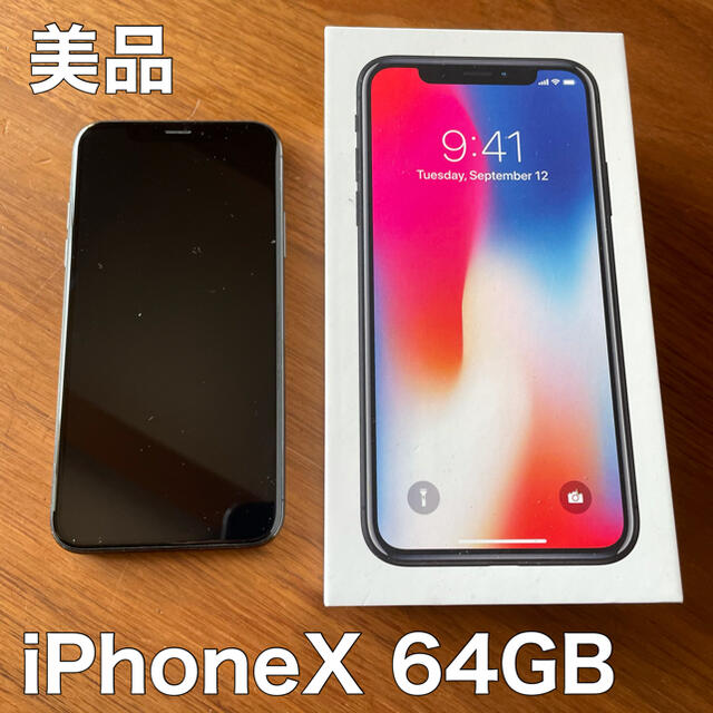 【美品】iPhoneX 64GB 本体 スペースグレーSIMフリー機種