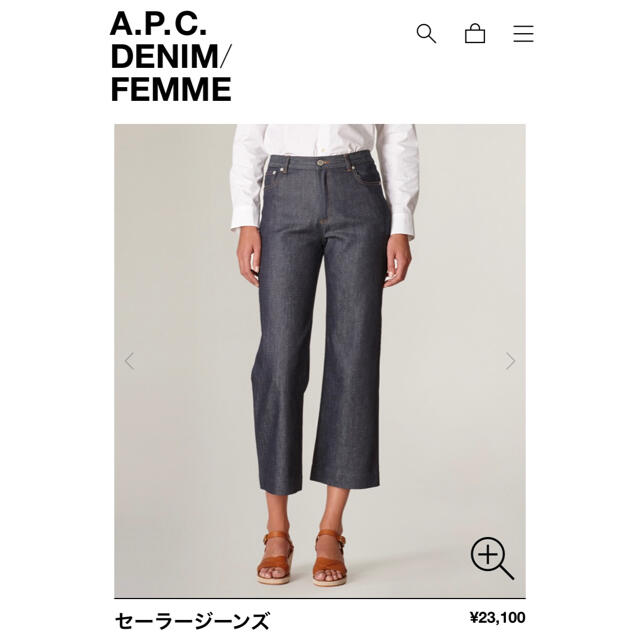 A.P.C セーラージーンズ　サイズ26