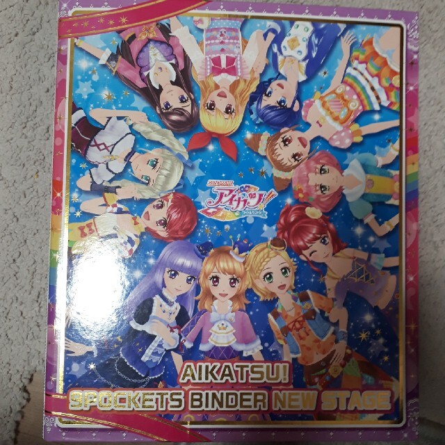 アイカツ!(アイカツ)のアイカツカード &バインダー エンタメ/ホビーのアニメグッズ(カード)の商品写真