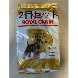 ROYAL CANIN - ロイヤルカナン ミニチュアシュナウザー成犬7.5kg×2個の通販｜ラクマ